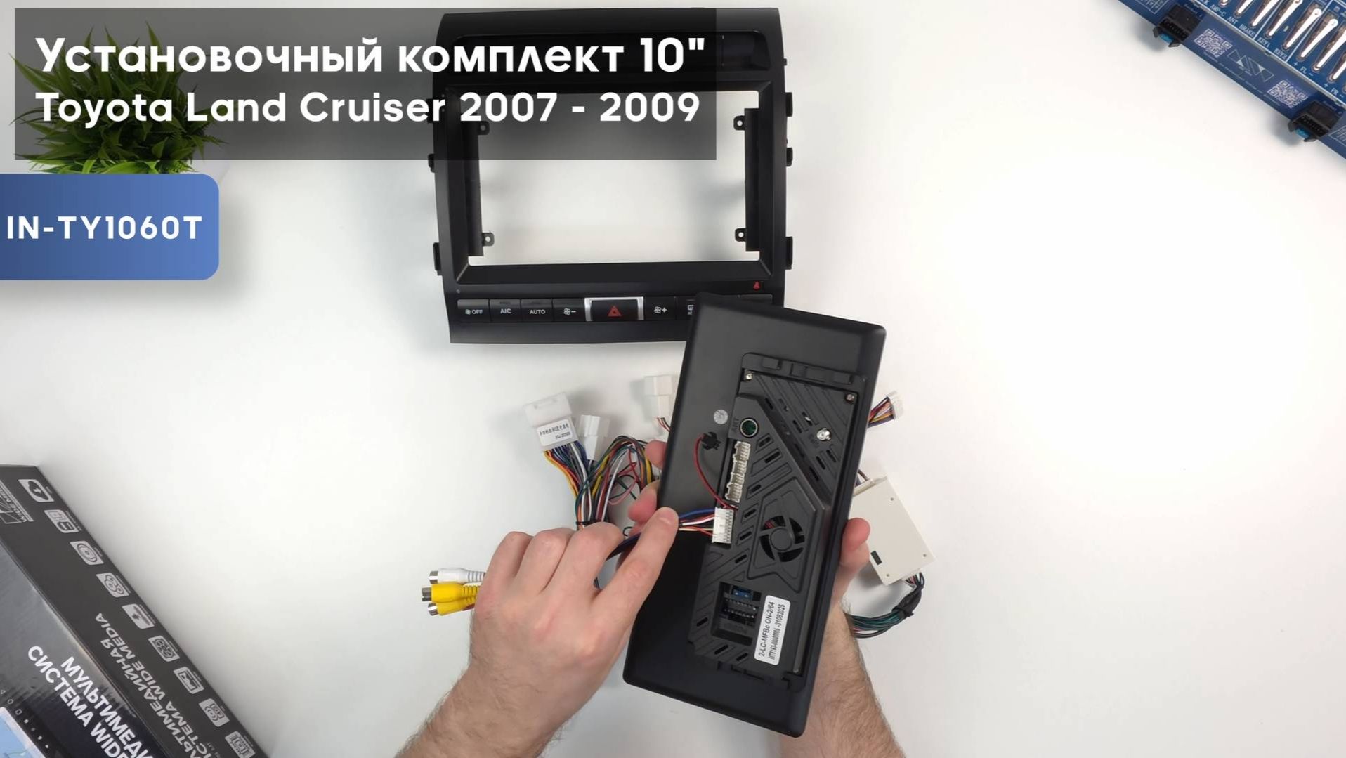 Обзор на установочный комплект 10 для Toyota Land Cruiser 2007 - 2009