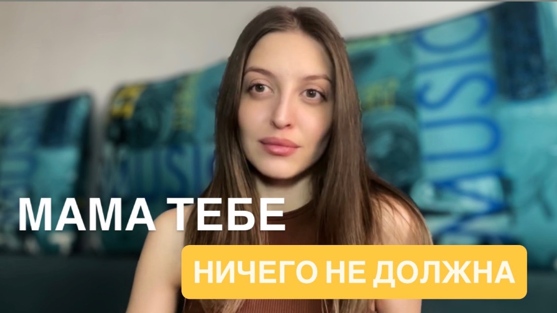 Мама не поддерживает? Узнай, почему это лучший подарок для тебя