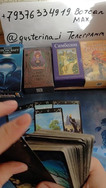 🪩🪩🪩Будете ли вы ВМЕСТЕ?