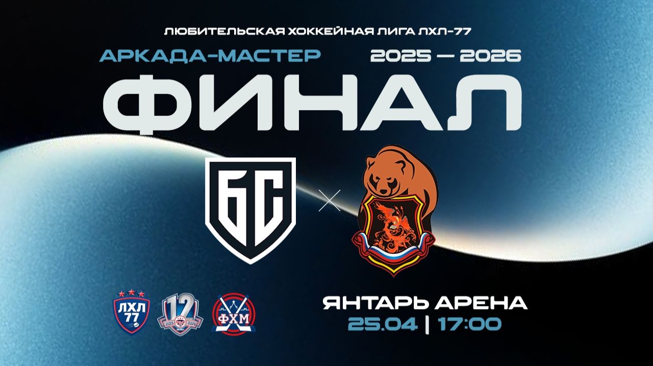 Феникс - Большой спорт