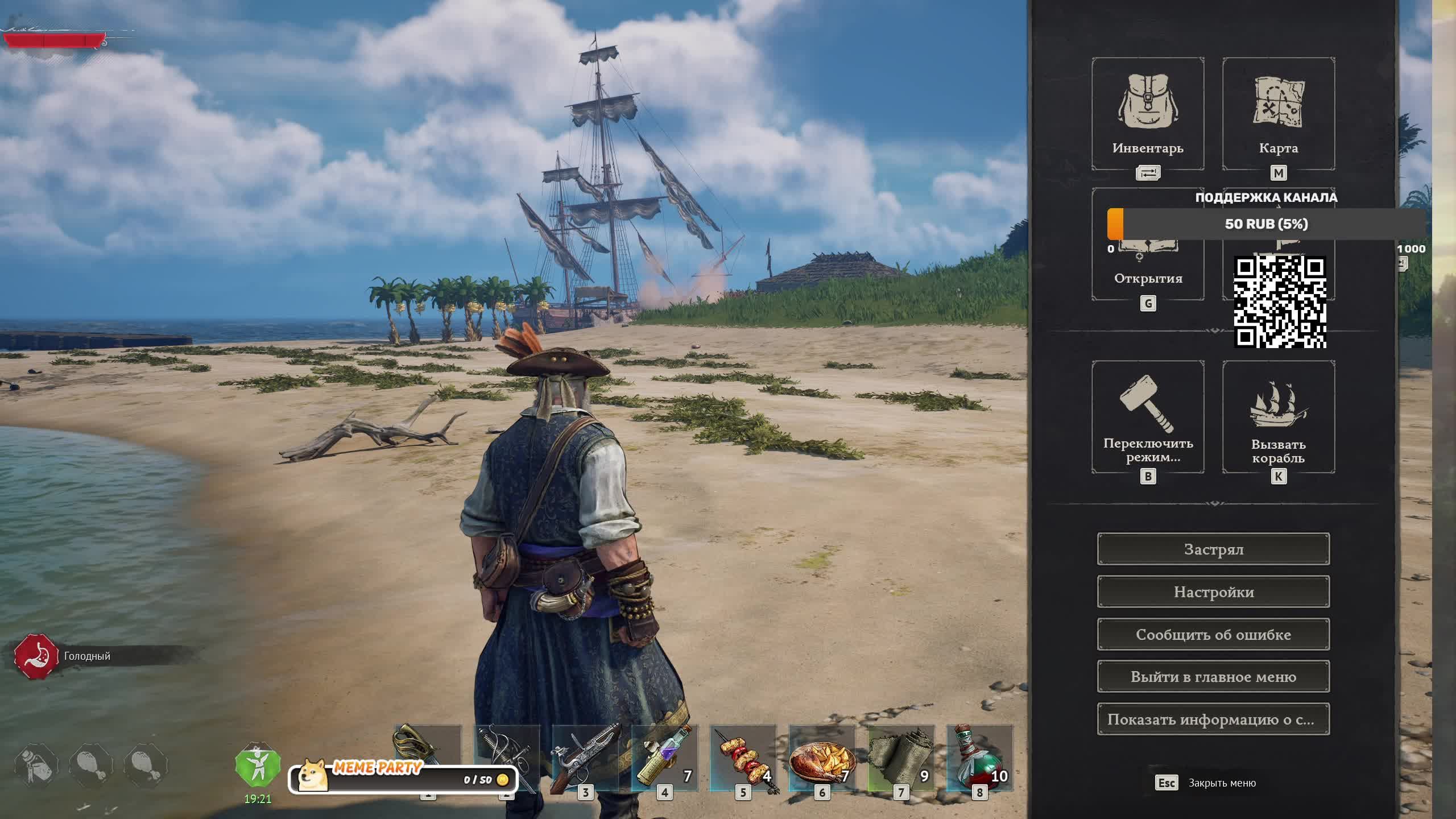 Windrose. - Выживаем на пиратских островах.  - #6