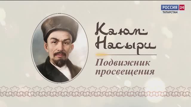 Образовательно-культурный центр Института Каюма Насыри в Ульяновске
