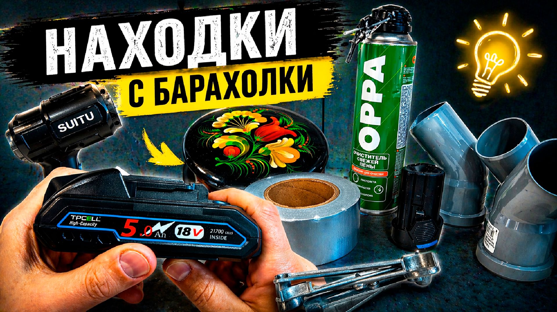 Находки для дома с Барахолки Санкт-Петербурга. Обзор покупок с барахолки