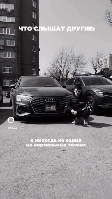 Владельцы Audi на месте? ;) Ждем в комментариях!