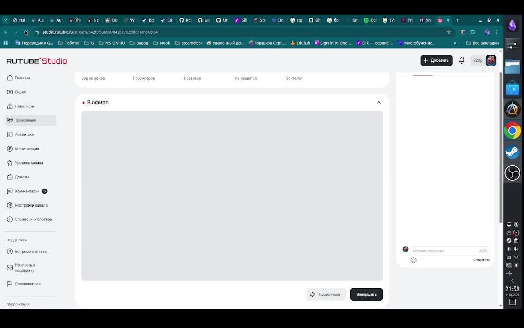 SteamDeck - играем и транслируем.