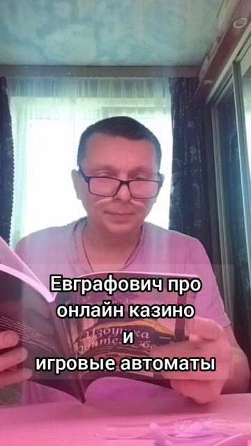 Онлайн казино