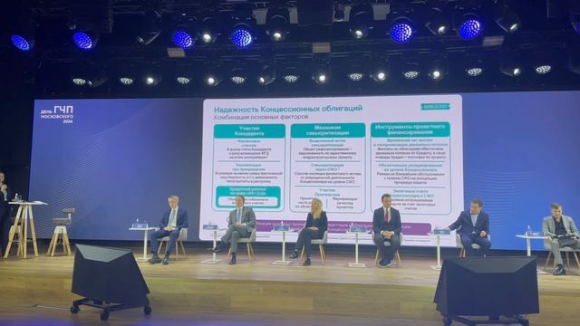 ГЧП. Концессионные облигации