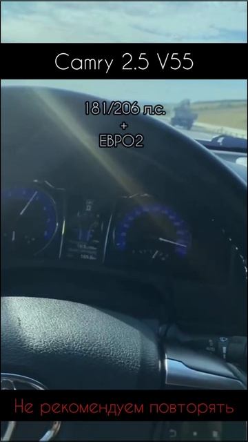 Максималка на Camry 2.5 2.0 Jac T9