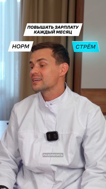 Норм или стрем: версия с начальником