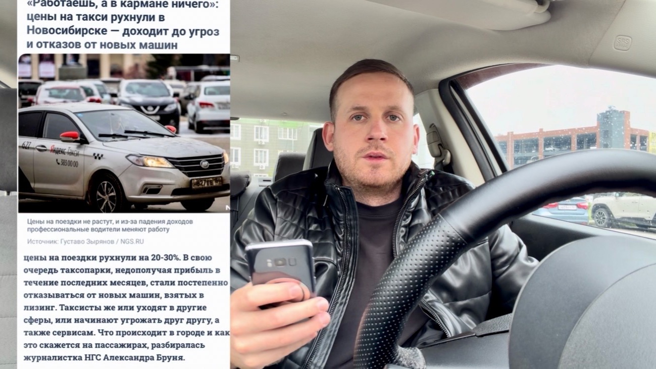 Такси в апреле подешевело до самого низкого уровня Яндекс снова снижает заработок всем водителям