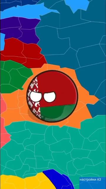 соединённые Штаты Беларуси #shorts #countryballs