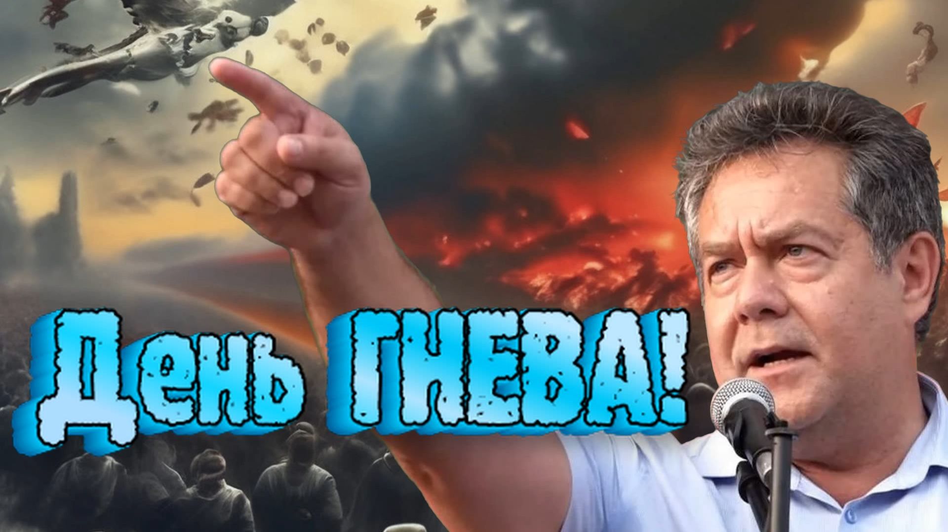 ВСЯ МОЩЬ ПОЛИТИКА 