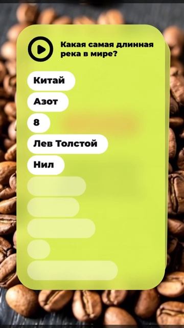 🔥 Проверь себя за 2 минуты! Только 1 из 10 отвечает правильно