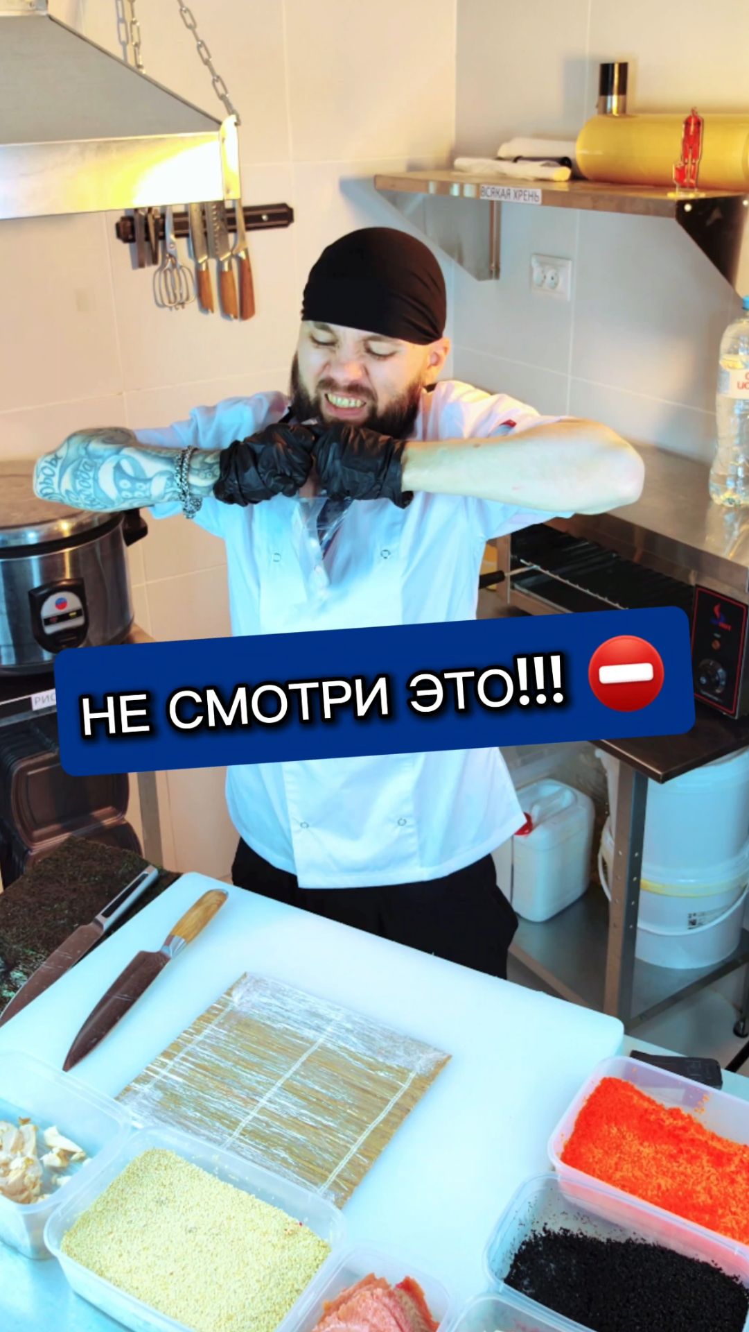 ⛔Трэш Сушиста! Вакууматор не для еды! Лучше посмотри прежде чем... #еда #суши #роллы