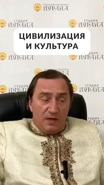 Цивилизация и культура