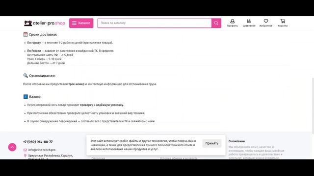 Atelier-pro.shop лохотрон!