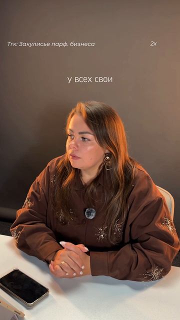 Парфюм-всего лишь инструмент!