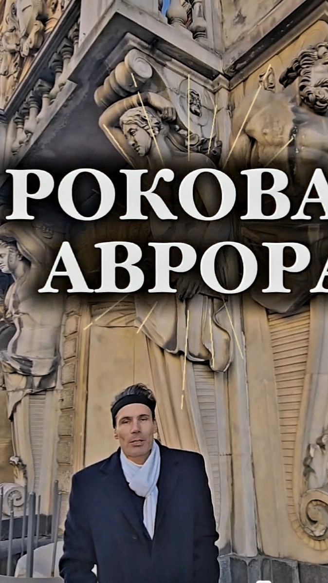 Легенды Петербурга!Запись на экскурсии 25 и 26 апреля в группе Вк Душа С-Петербурга,ссылка в шапке⬆️