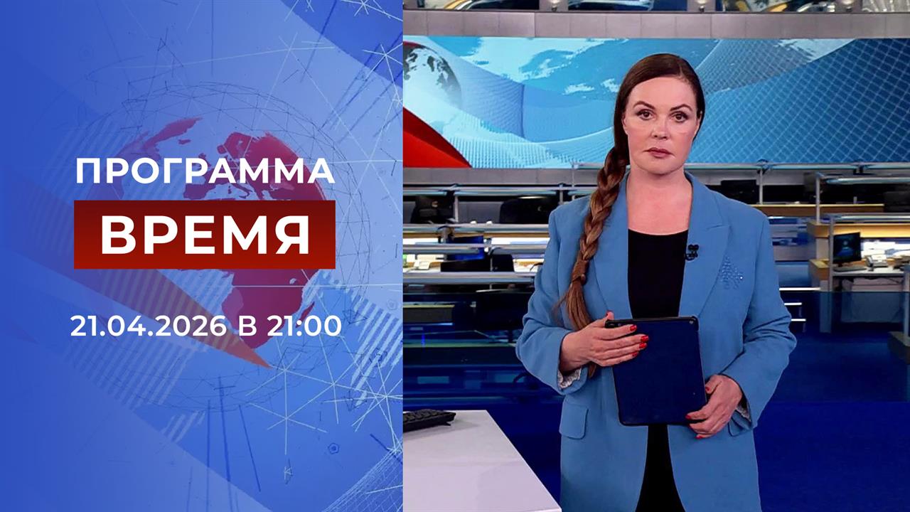 Выпуск программы 