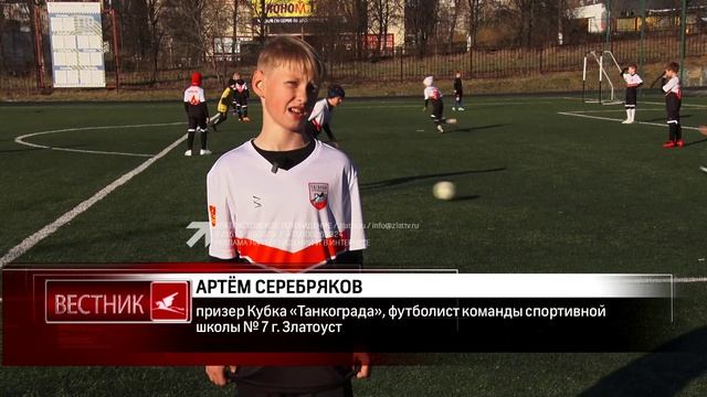 Футболисты златоустовской спортивной школы вернулись с Кубка «Танкограда»