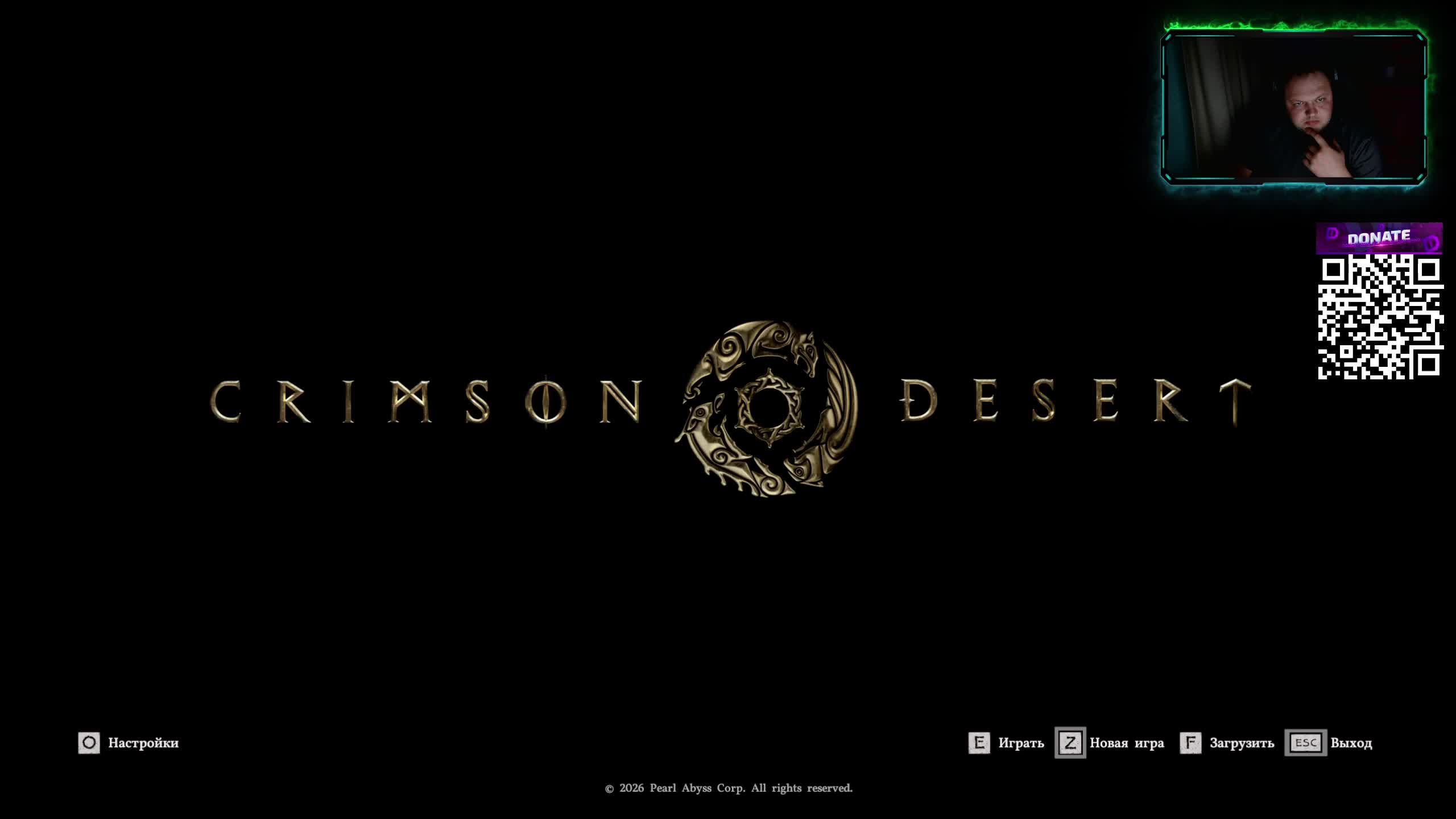 Crimson Desert №44