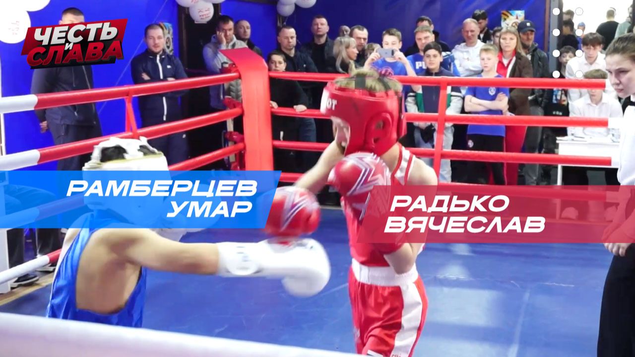 Бой 21, Радько Вячеслав - Рамберцев Умар