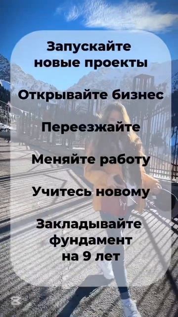 Чего ждать от 2025 года? ЛИЧНЫЙ ГОД 1