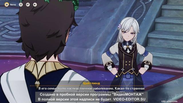 Genshin Impact часть 2