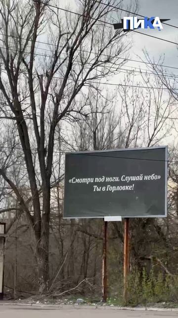 ТЫ В ГОРЛОВКЕ. Добро пожаловать в реальность Донбасса