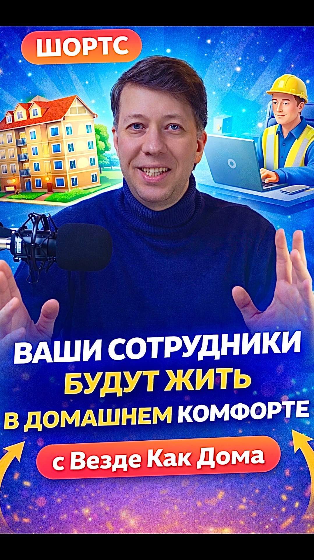 vezdekakdoma.ru Аренда жилья для юридических лиц и командированных сотрудников посуточно