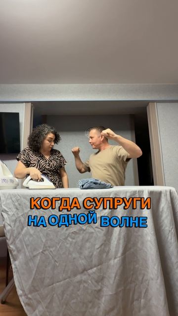 Веселая парочка🥰🤗🤣