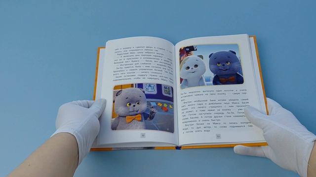 Кот Басик. Пернатый переполох. 4 сезон