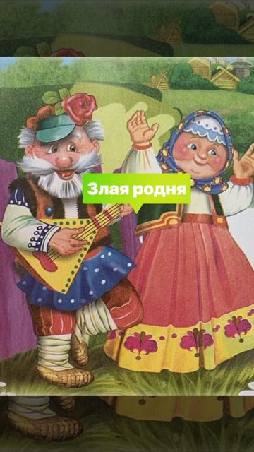 Если родня мужа вас поедом ест