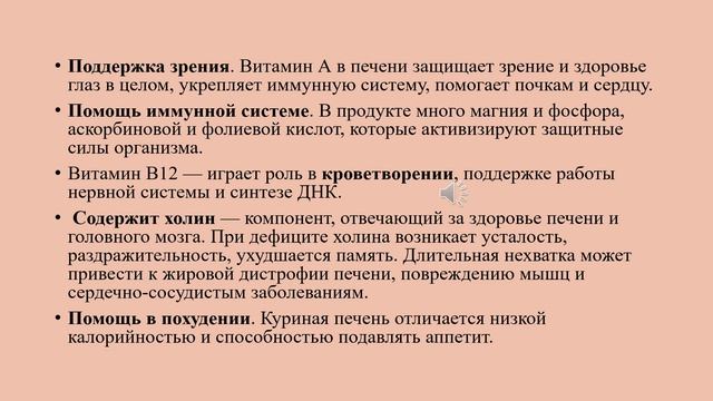 Апрель. Субпродукты. Часть 4. Печень