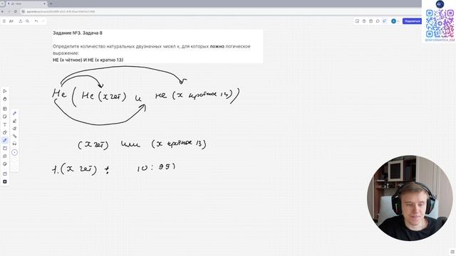 ОГЭ информатика. Задание №3. Номер №8