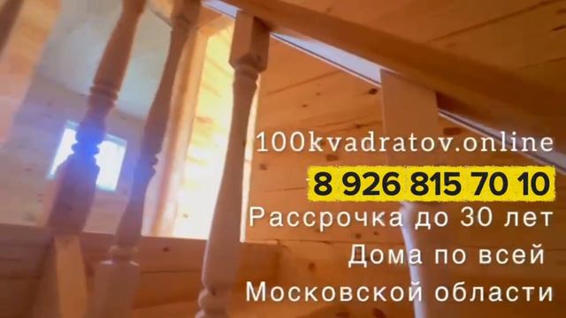 Яковлевское 95м2