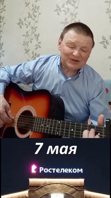 Связистам посвящается. Поздравление в песне, под гитару