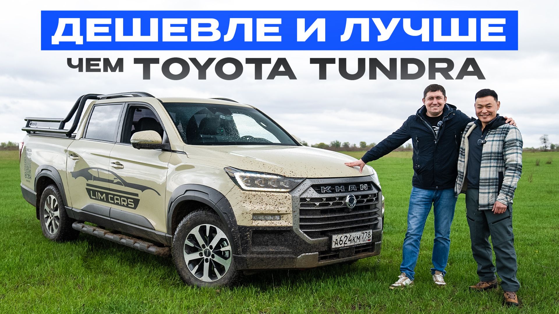 KGM REXTON sports Khan из Кореи. ЛУЧШИЙ в своем классе!