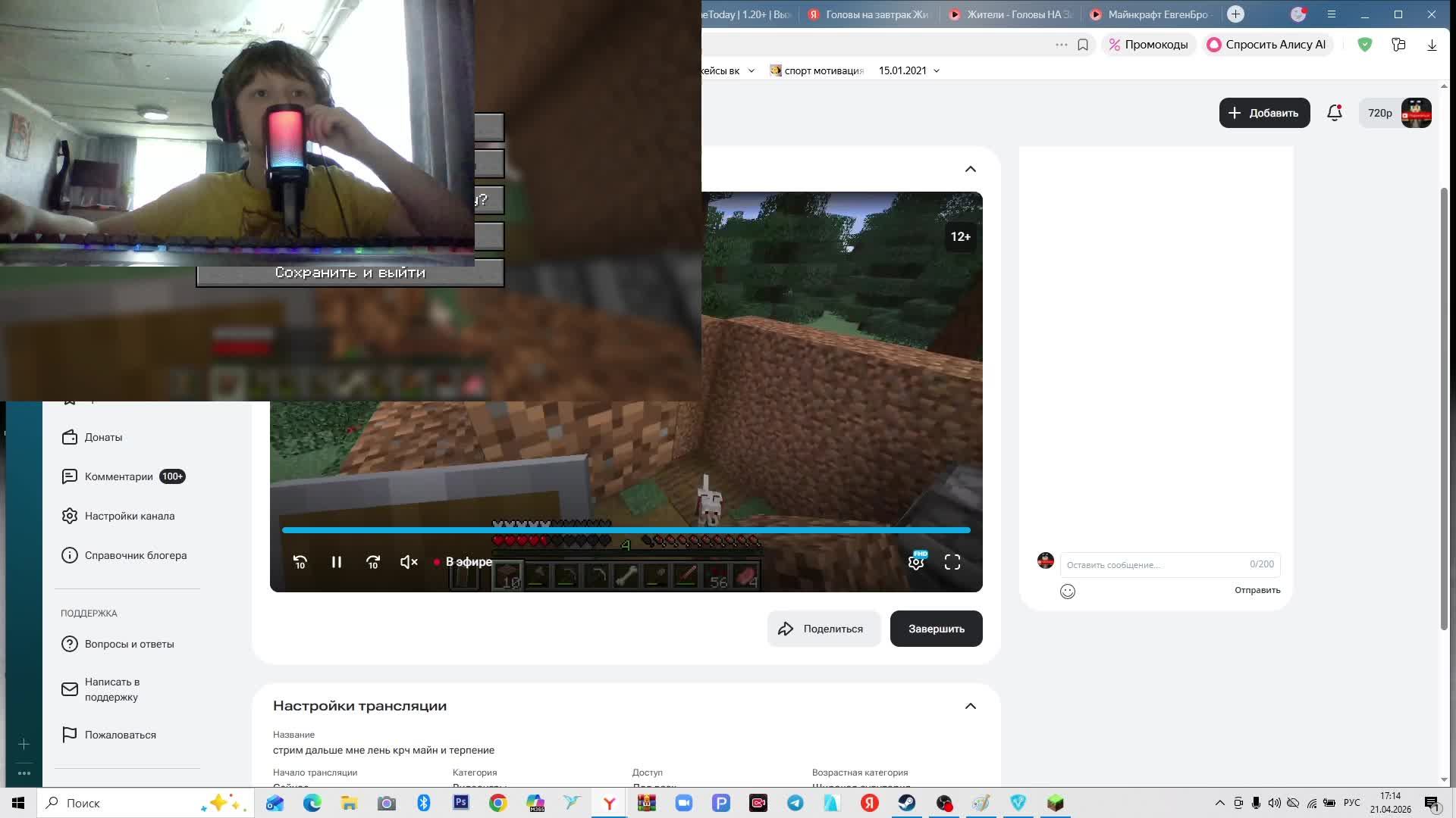 стрим дальше мне лень крч майн и терпение