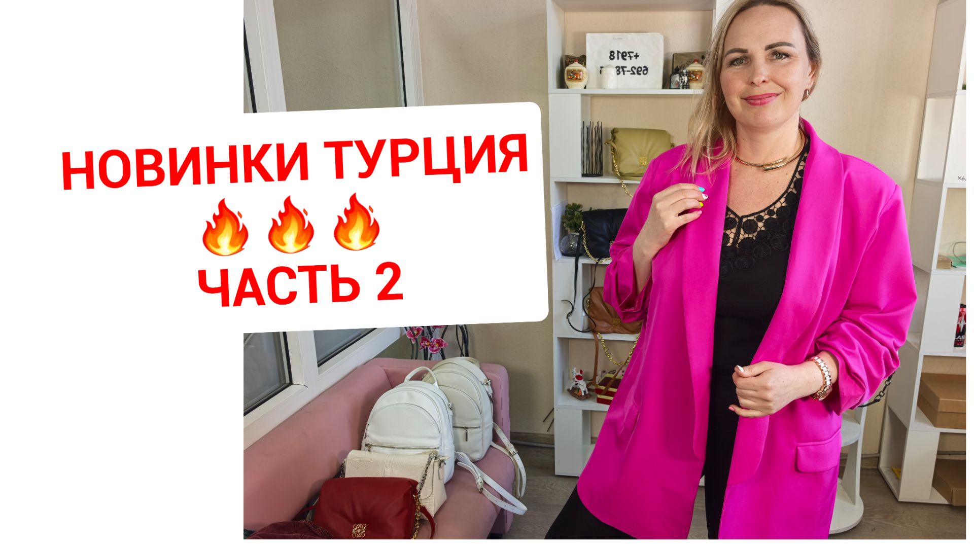ТУРЕЦКИЕ НОВИНКИ часть 2🔥по низким ценам