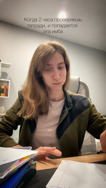 Спасибо «двоечникам» за моё время😅