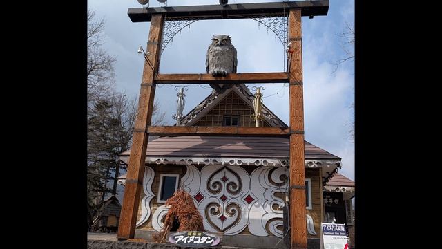 90.Быт и культура народа Айнов.