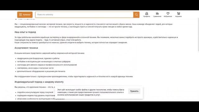 Iron-ride.shop лохотрон!