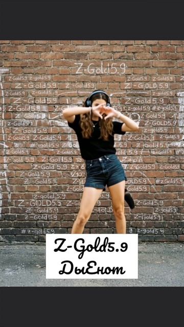 ДыЕнот Z-Gold5.9