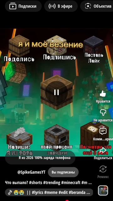 НЕ ПОВ А РИЛ