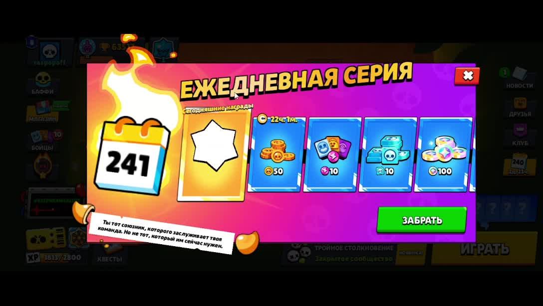 БРАВЛ СТАРС