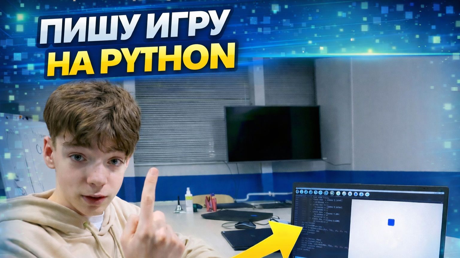 Программирование на Python, Алексей