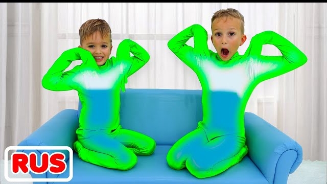 Влад и Никита и волшебные невидимые костюмы