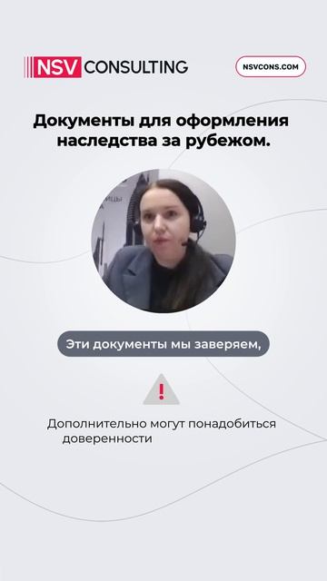 Документы для оформления наследства за рубежом