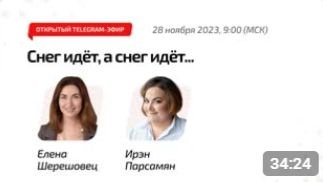 Снег идёт, а снег идёт...